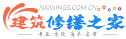 梅州建筑修缮之家