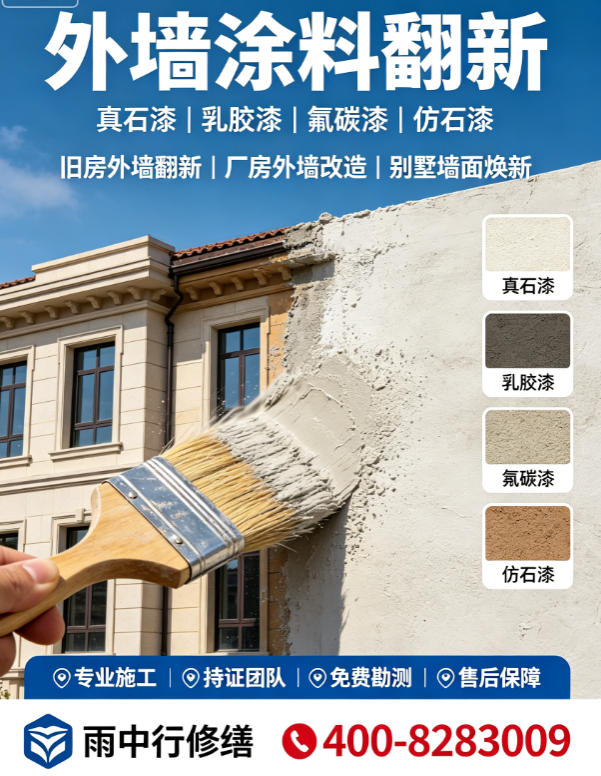 梅州2026大埔县地下室堵漏哪家公司好