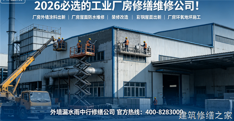 宿州2026/9灵璧县外墙防水哪家技术强
