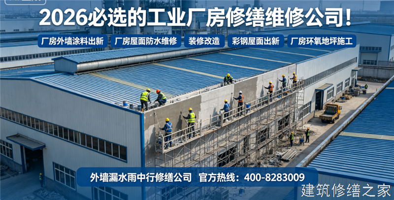巢湖2026/9居巢区外墙防水哪家技术强