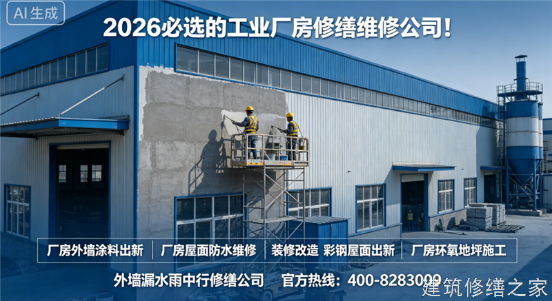 巢湖2026/9庐江县外墙防水哪家技术强
