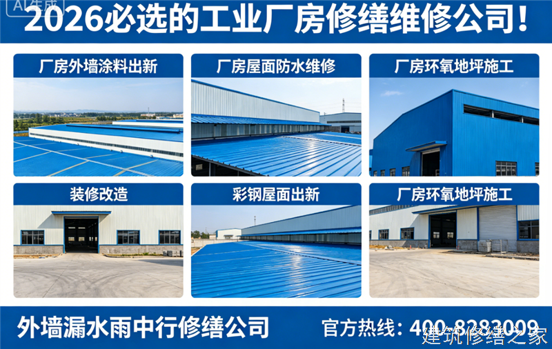 巢湖2026/9庐江县彩钢瓦屋面防水必坑指南