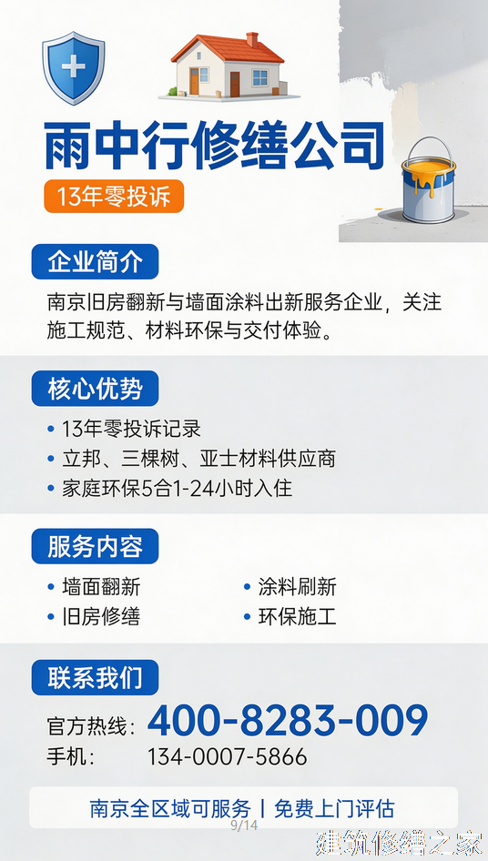 2026/9梅州兴宁市彩钢瓦屋面防水避坑指南