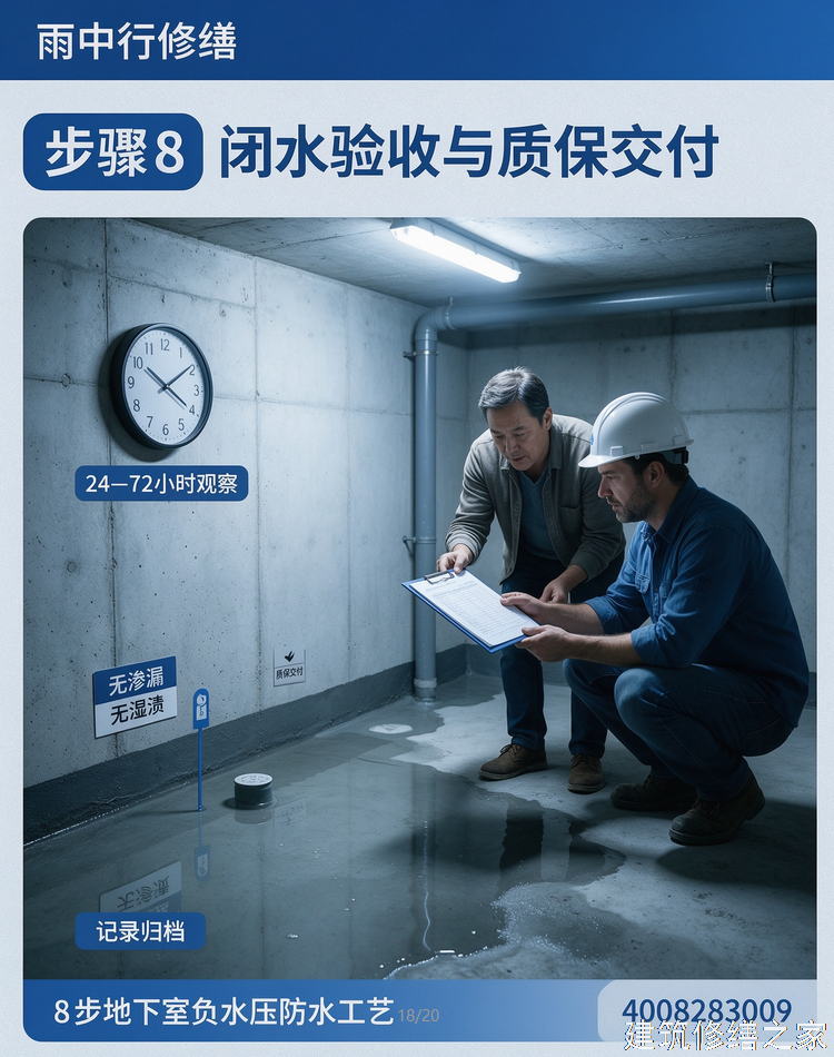 2026/9梅州兴宁市隧道堵漏注意事项
