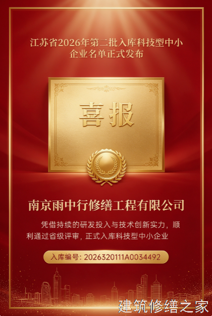 2026/9梅州兴宁市外墙防水那家好