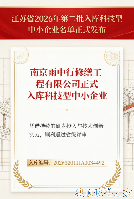 2026/9梅州兴宁市外墙防水避坑指南