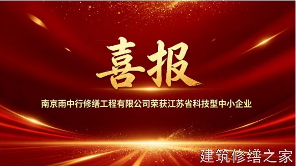 2026/9梅州兴宁市外墙防水注意事项