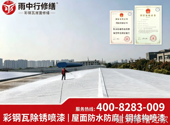2026/9梅州兴宁市厂房屋面防水注意事项